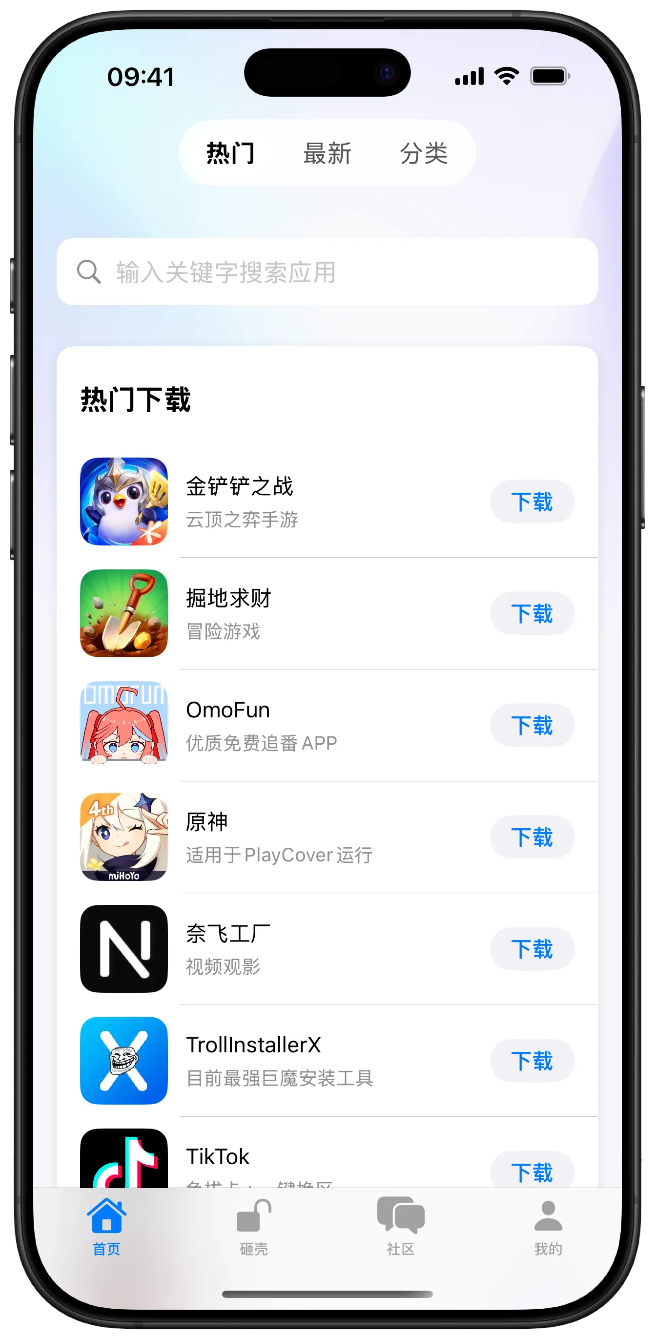 iPA商店首页：热门下载与应用列表