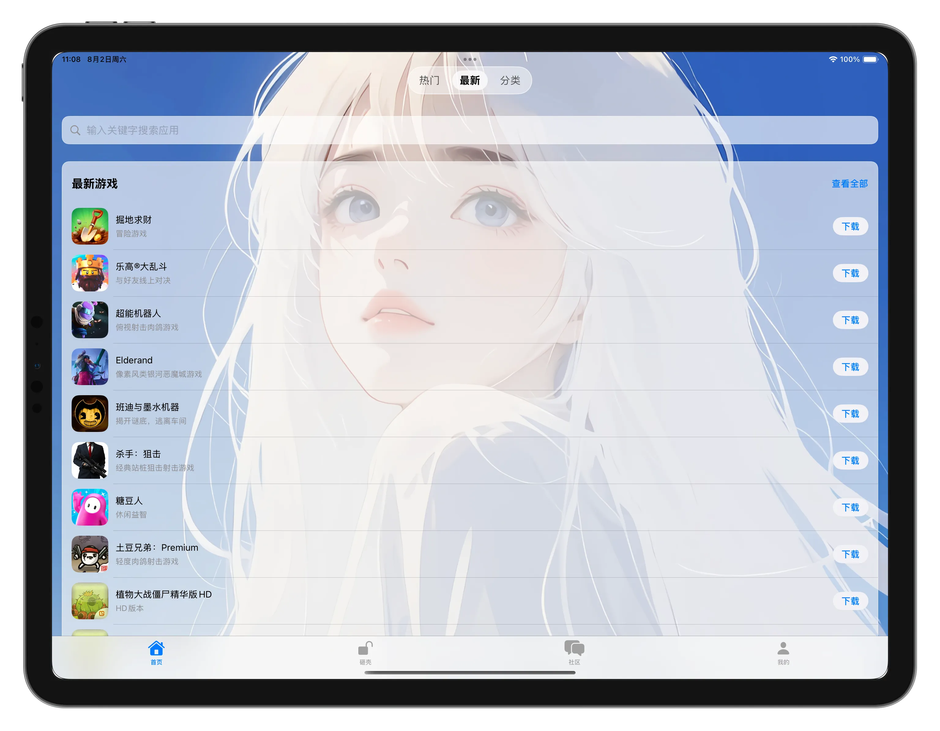 iPA商店 iPad 版：大屏浏览最新游戏